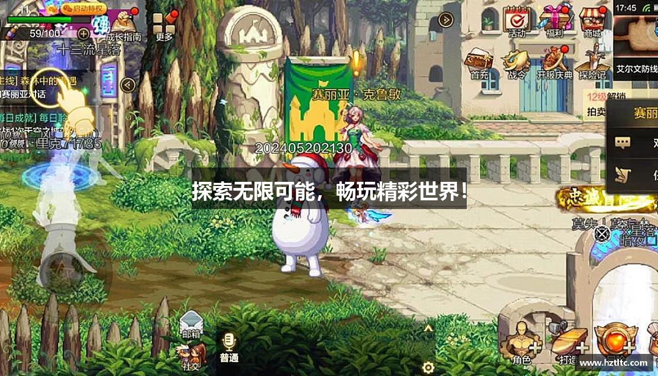 #htmlcaption1_28 探索无限可能,畅玩精彩世界!